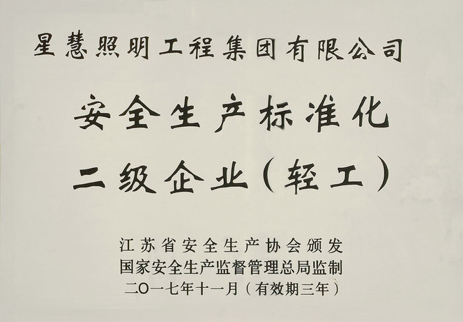 二标